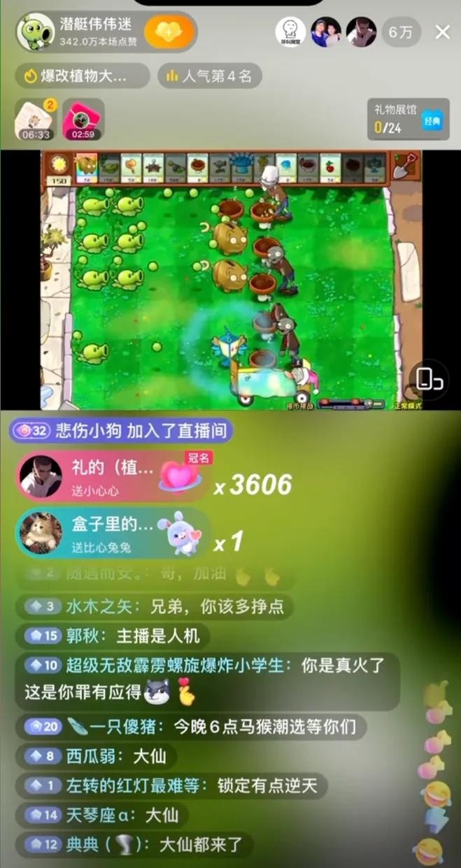 植物大战僵尸同人变官方，杂交版游戏改变人生轨迹