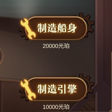 宝石之心飞艇玩法攻略详解