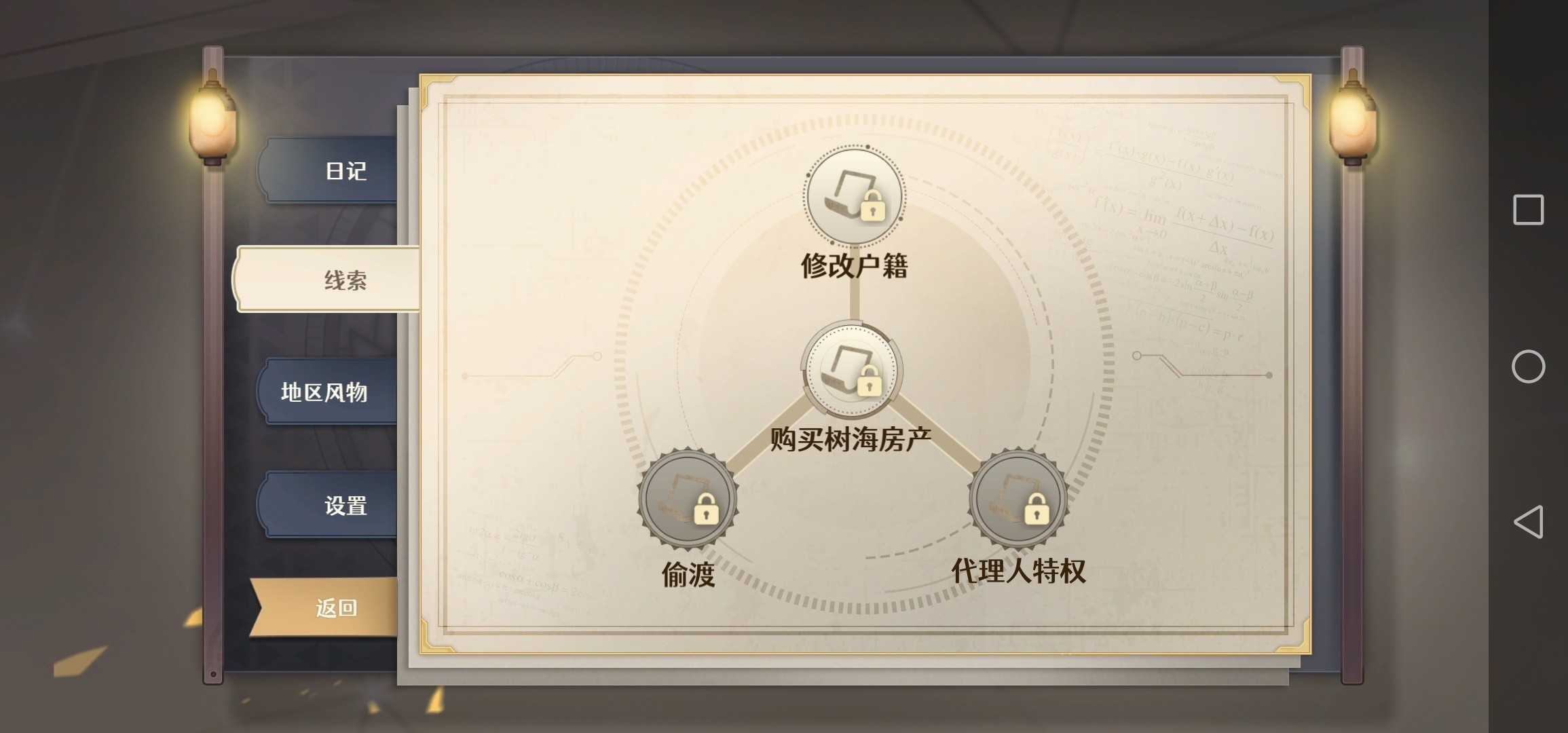 宝石之心树海地区探险指南